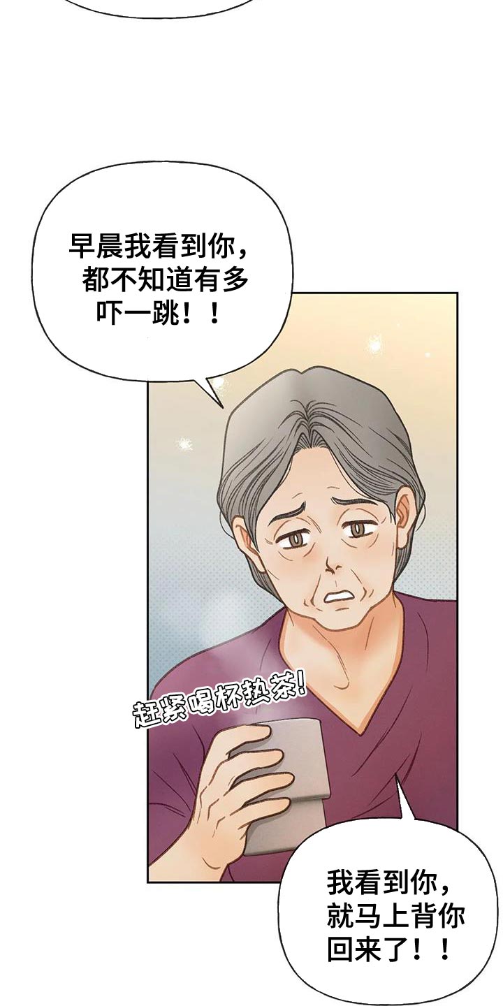 秋牡丹剧场漫画,第103章：【第三季】愚蠢的事情2图