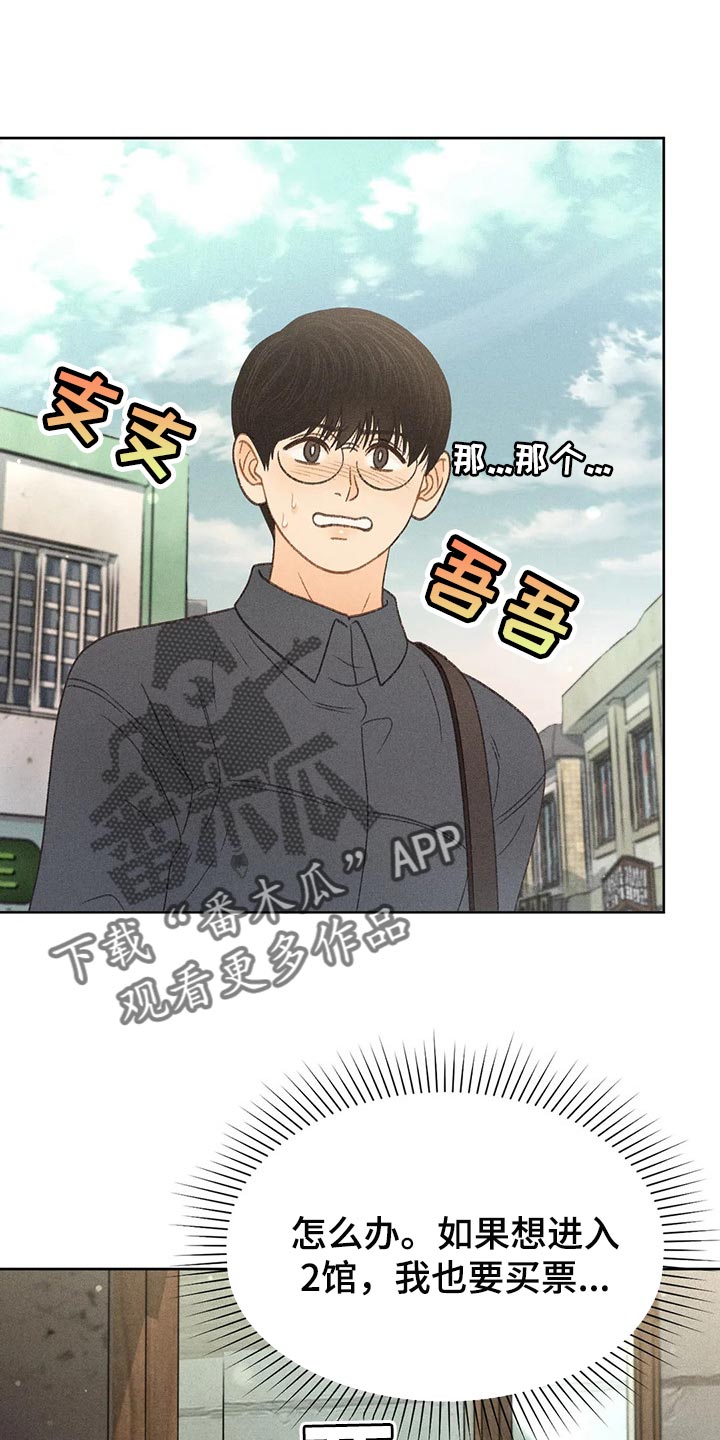 秋牡丹剧场漫画,第39章：辅导4图
