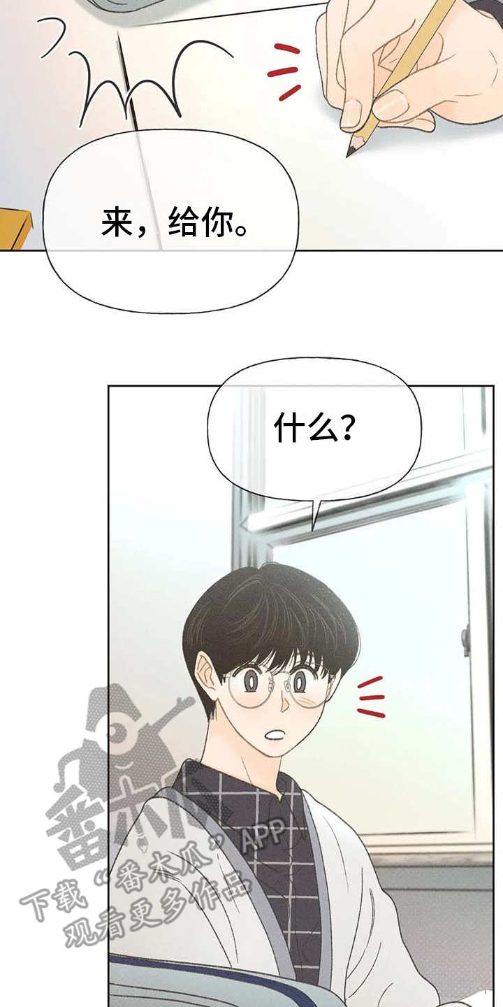 秋牡丹剧场漫画,第12章：头疼消失5图