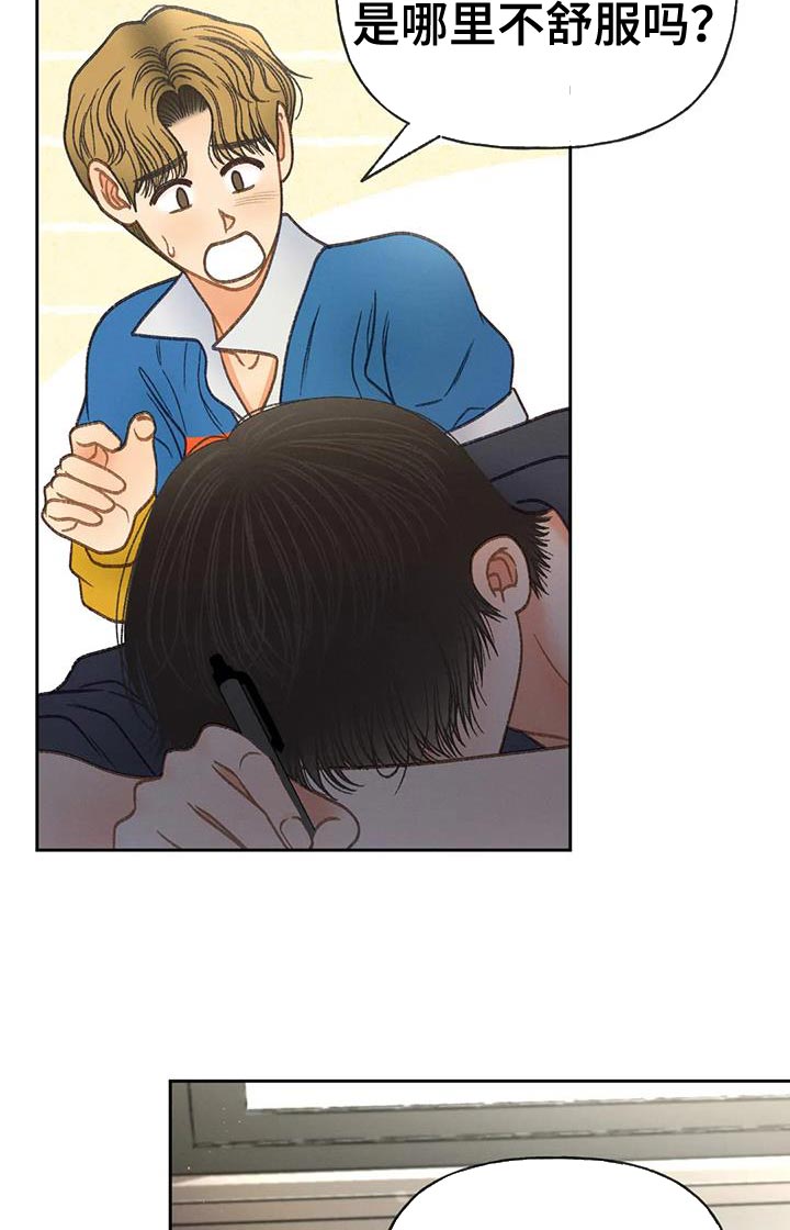 秋牡丹剧场漫画,第99章：【第三季】一定要2图