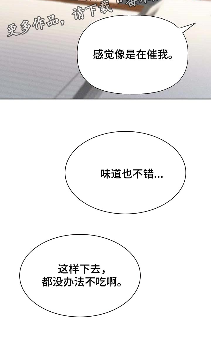 秋牡丹剧场漫画,第43章：哪里都是正确的4图