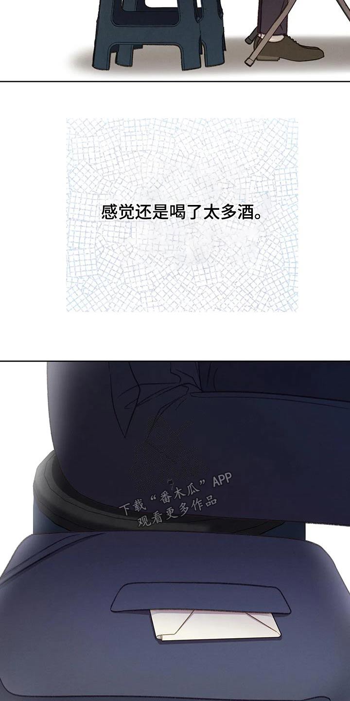 秋牡丹剧场漫画,第122章：【第三季】一定要来2图