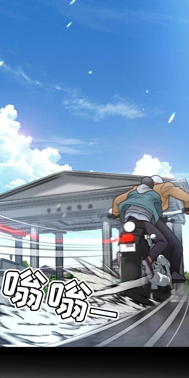 秋牡丹剧场漫画,第92章：【第二季】自私4图