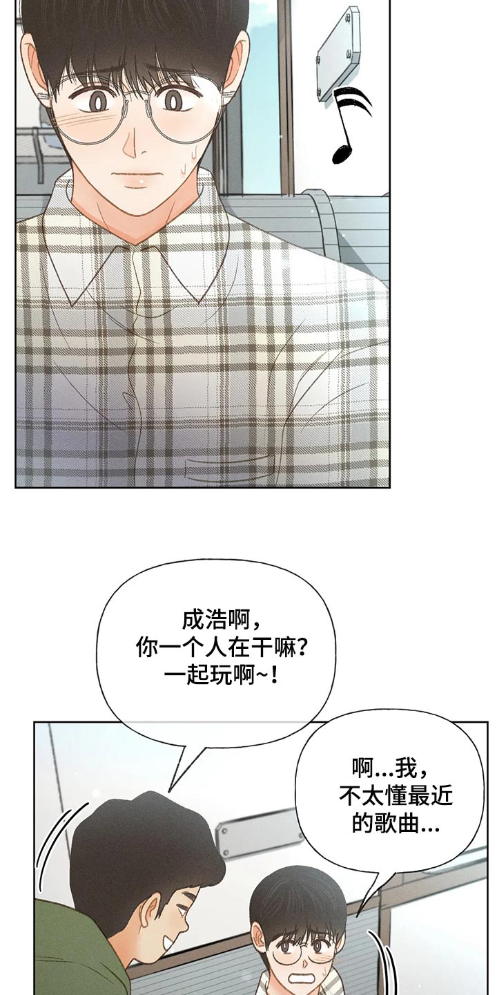 秋牡丹剧场漫画,第54章：【第二季】不适合这种地方3图