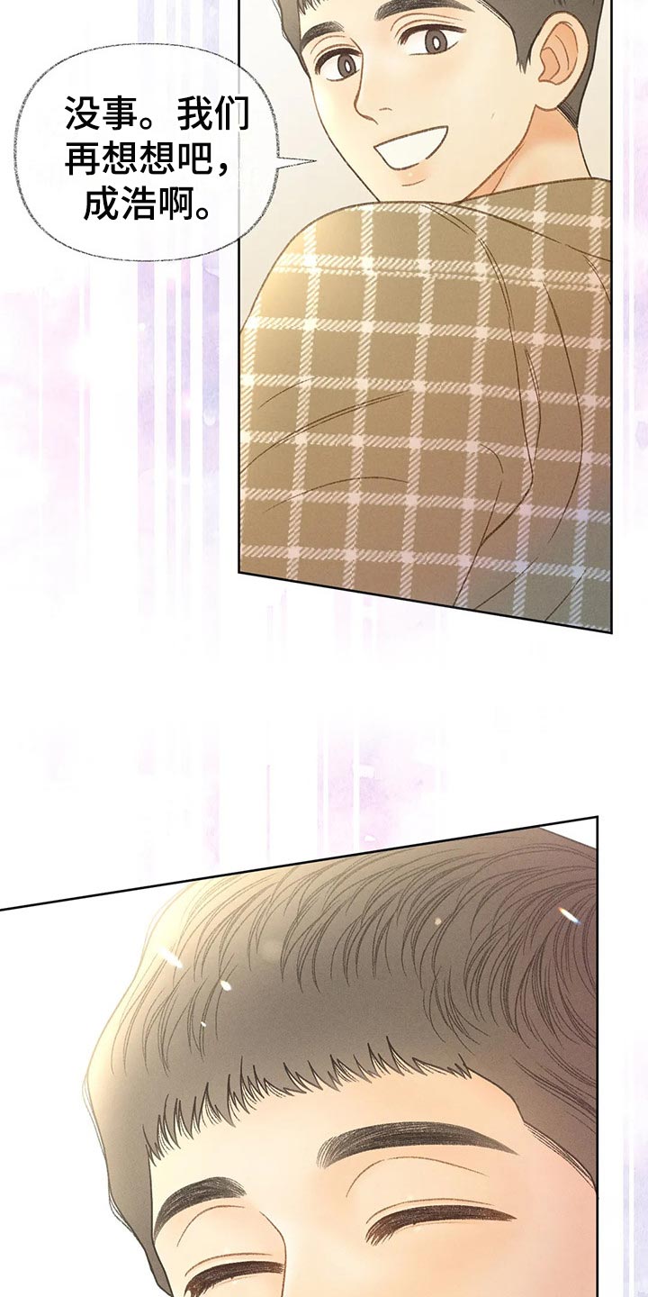 秋牡丹剧场漫画,第50章：【第二季】一点都不好笑4图