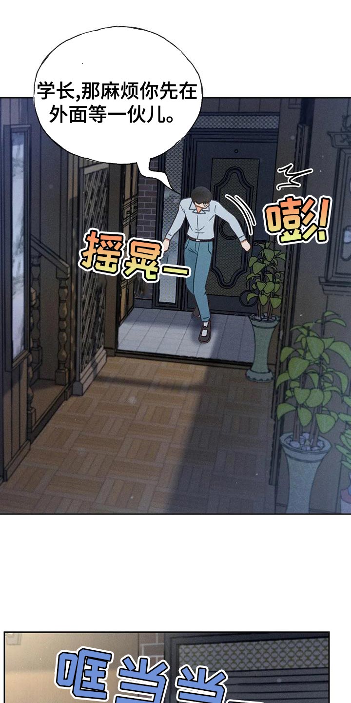 秋牡丹剧场漫画,第70章：【第二季】只有一个办法5图