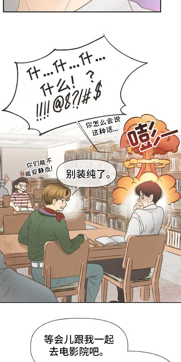 秋牡丹剧场漫画,第1章：本职1图