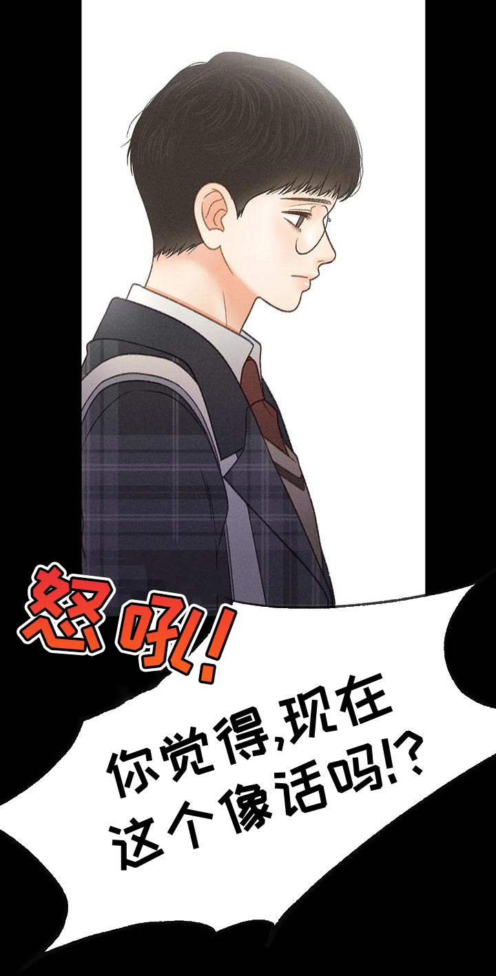 秋牡丹剧场漫画,第76章：【第二季】我一定要考上5图