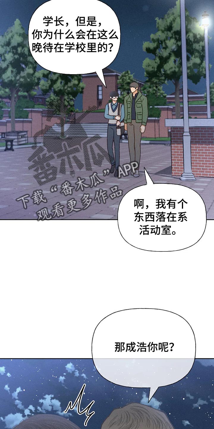 秋牡丹剧场漫画,第52章：【第二季】关注4图