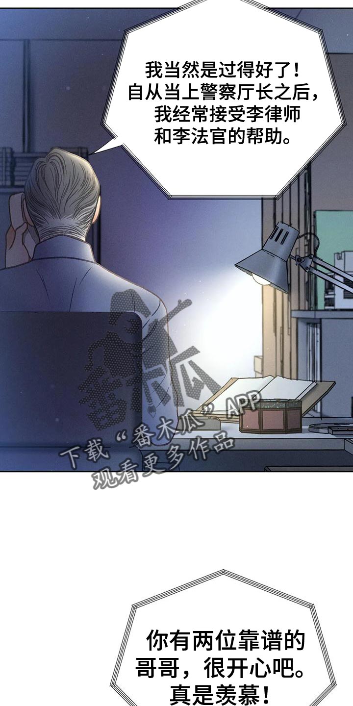 秋牡丹剧场漫画,第89章：【第二季】调查1图