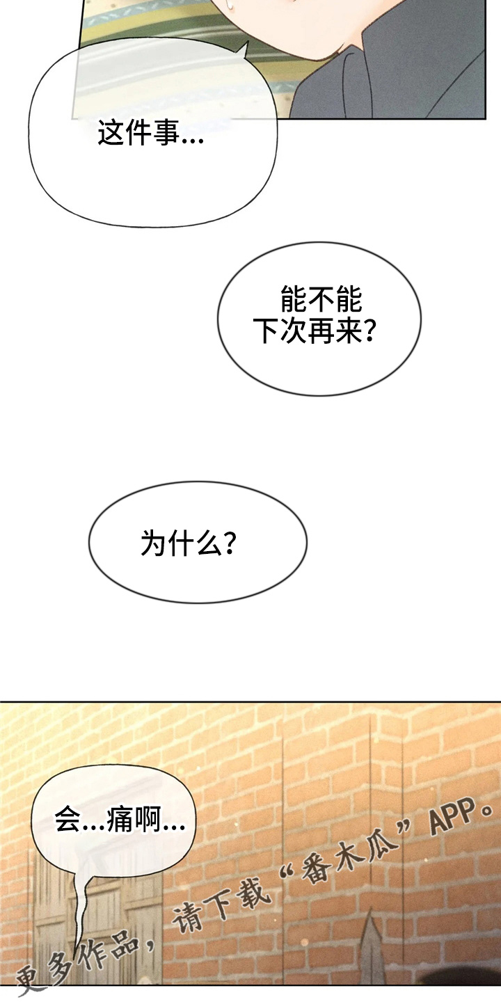 秋牡丹剧场漫画,第44章：夸张4图