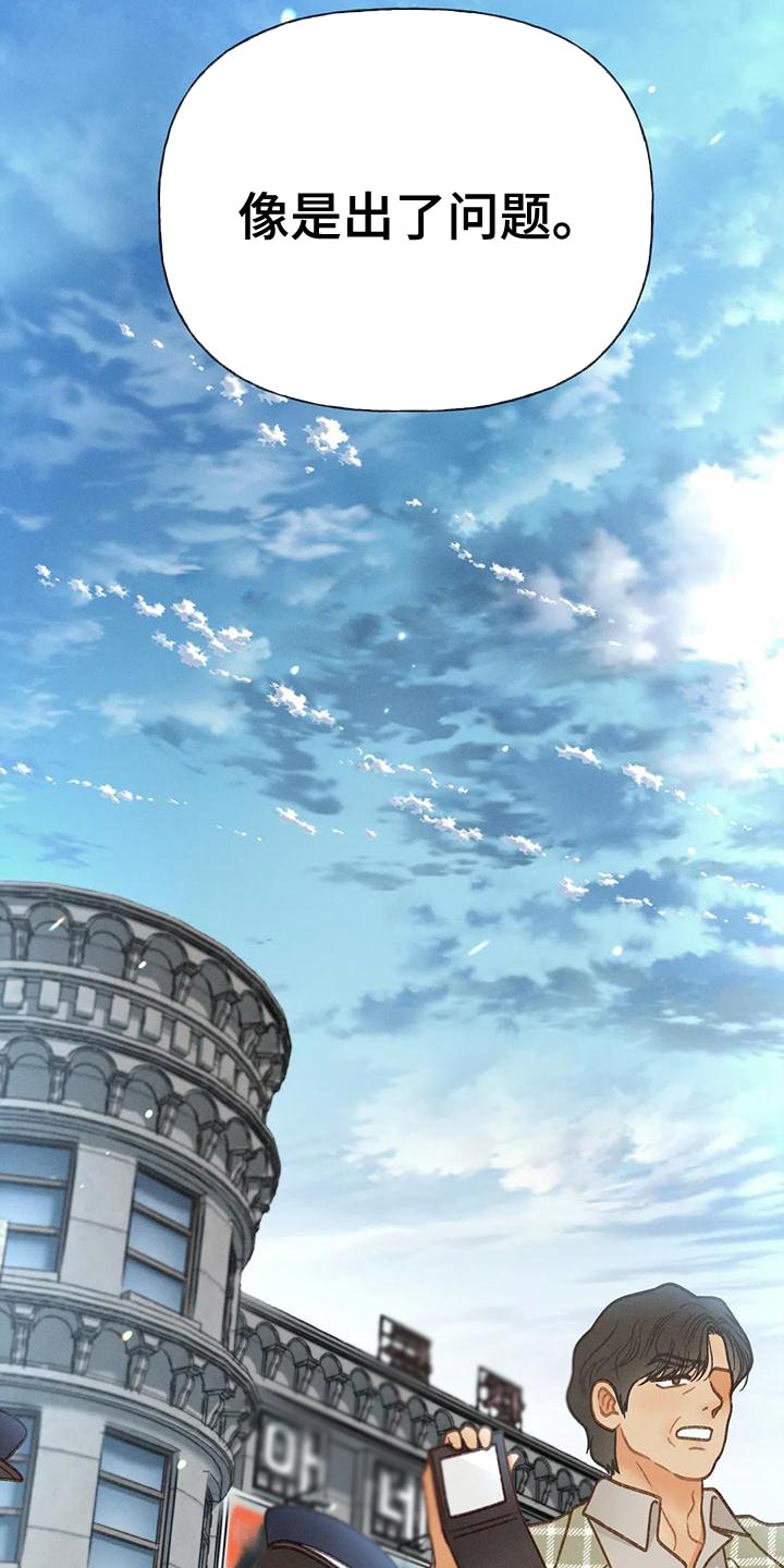 秋牡丹剧场漫画,第90章：【第二季】像是出了问题1图