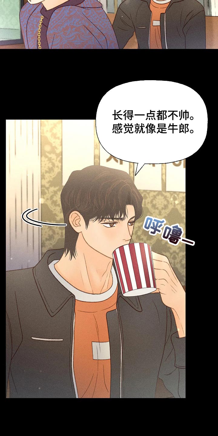 秋牡丹剧场漫画,第40章：自尊1图