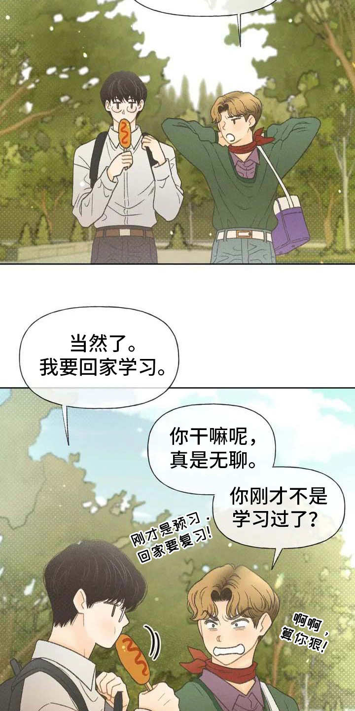 秋牡丹剧场漫画,第1章：本职4图