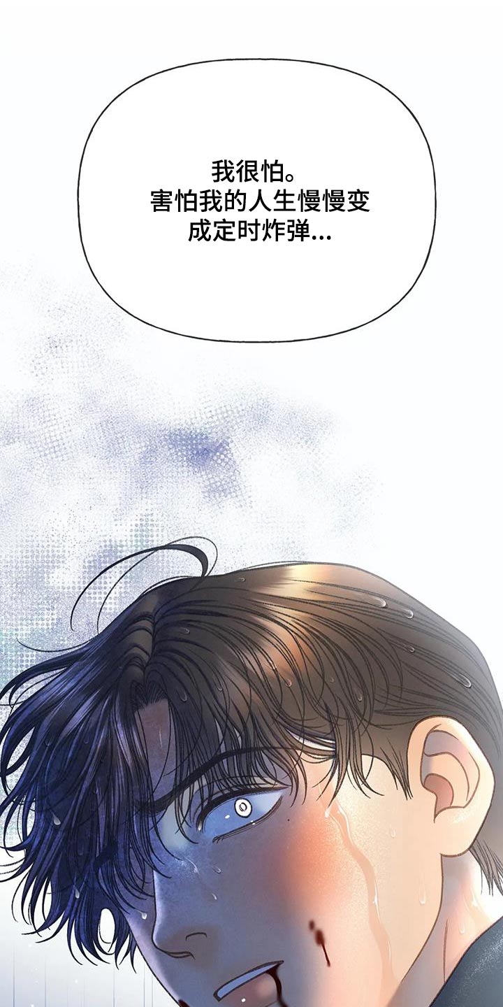 秋牡丹剧场漫画,第125章：【第三季】遗憾5图