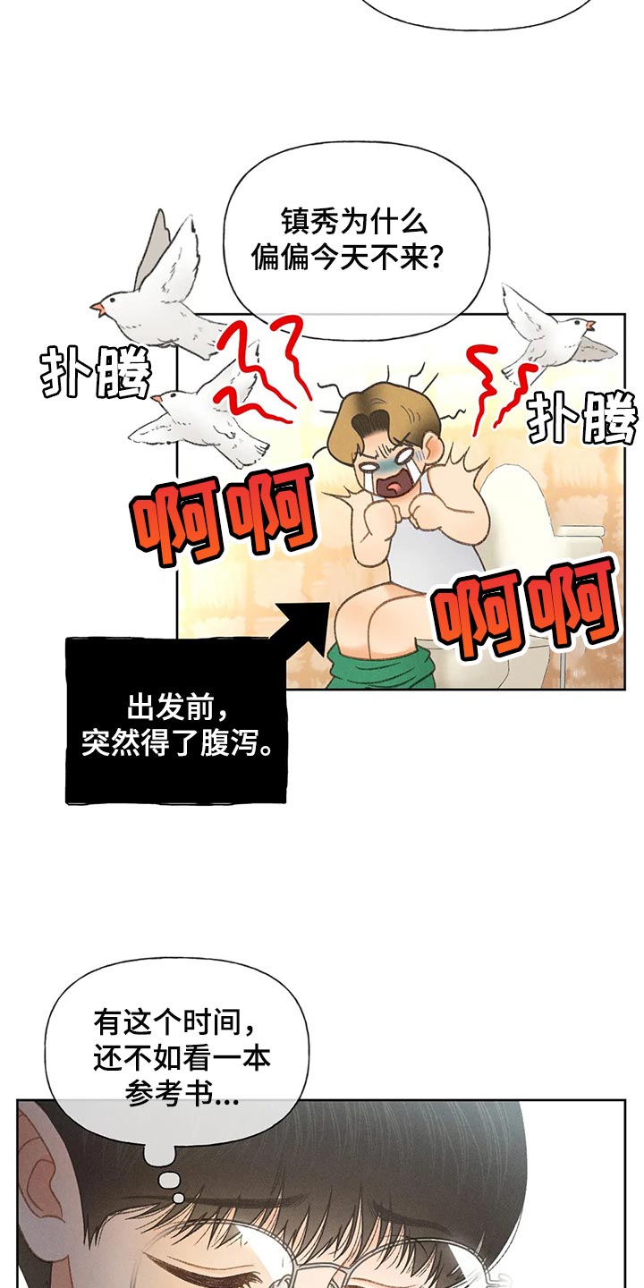 秋牡丹剧场漫画,第54章：【第二季】不适合这种地方1图