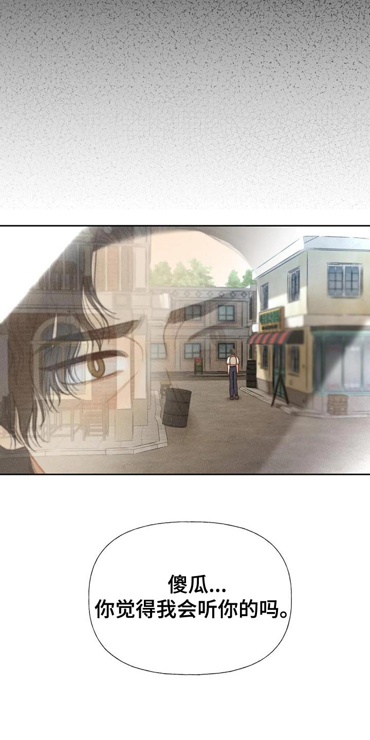 秋牡丹剧场漫画,第73章：【第二季】一切都会好起来1图
