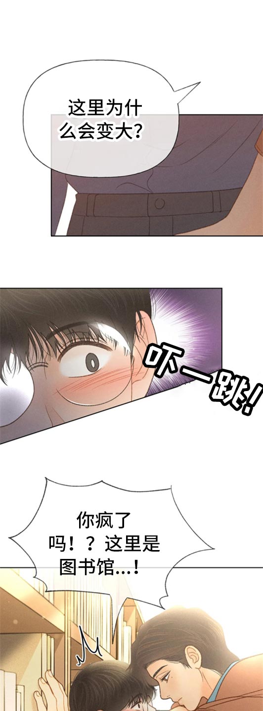 秋牡丹剧场漫画,第48章：不知不觉脸红2图