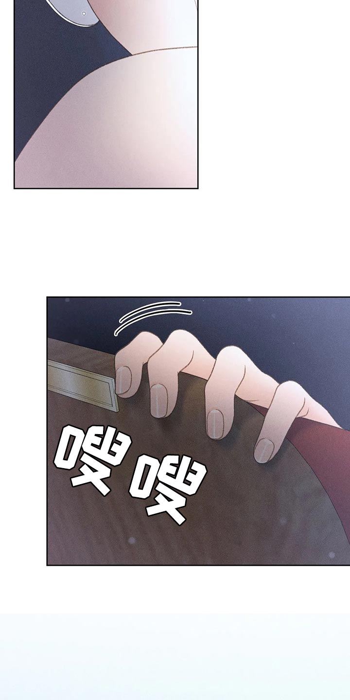 秋牡丹剧场漫画,第33章：感谢3图