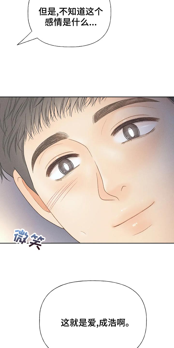 秋牡丹剧场漫画,第62章：【第二季】告白4图