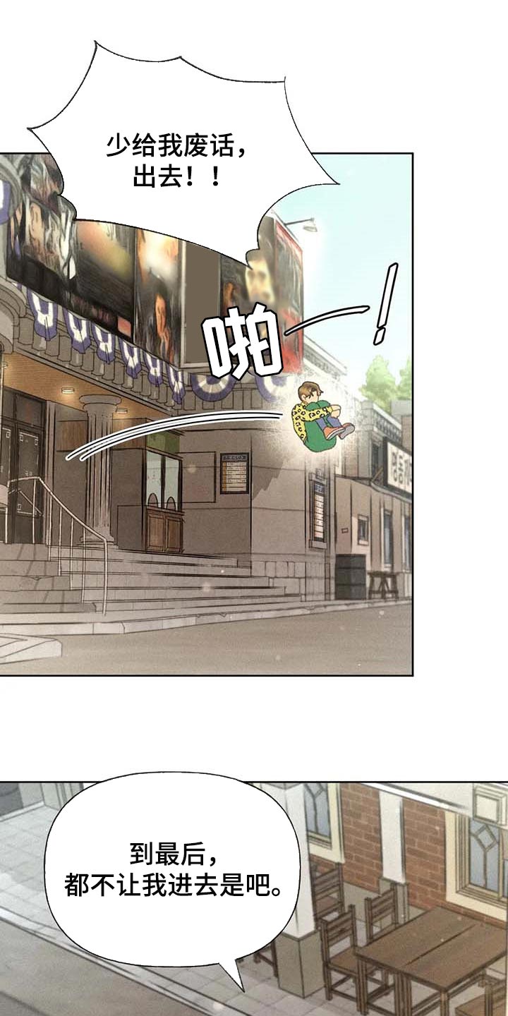 秋牡丹剧场漫画,第37章：这里是什么地方4图