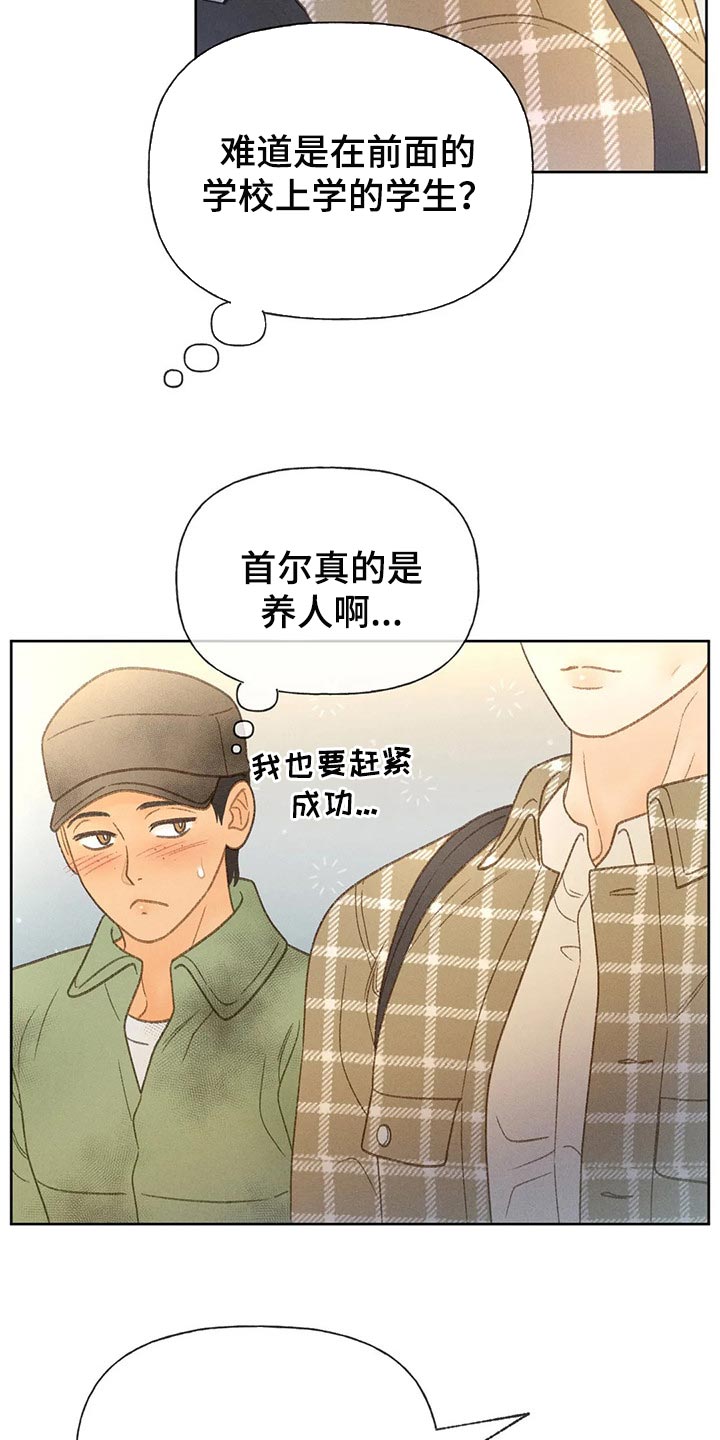 秋牡丹剧场漫画,第47章：还书2图