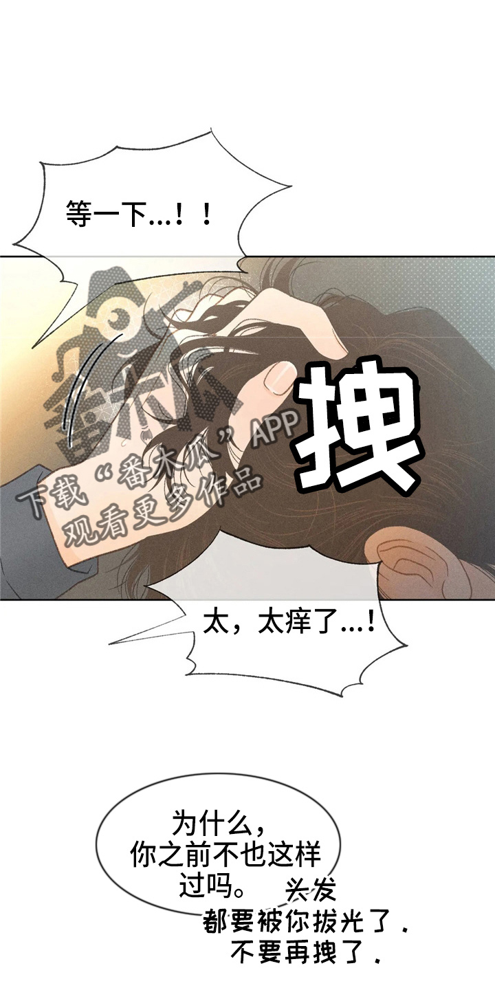 秋牡丹剧场漫画,第44章：夸张5图