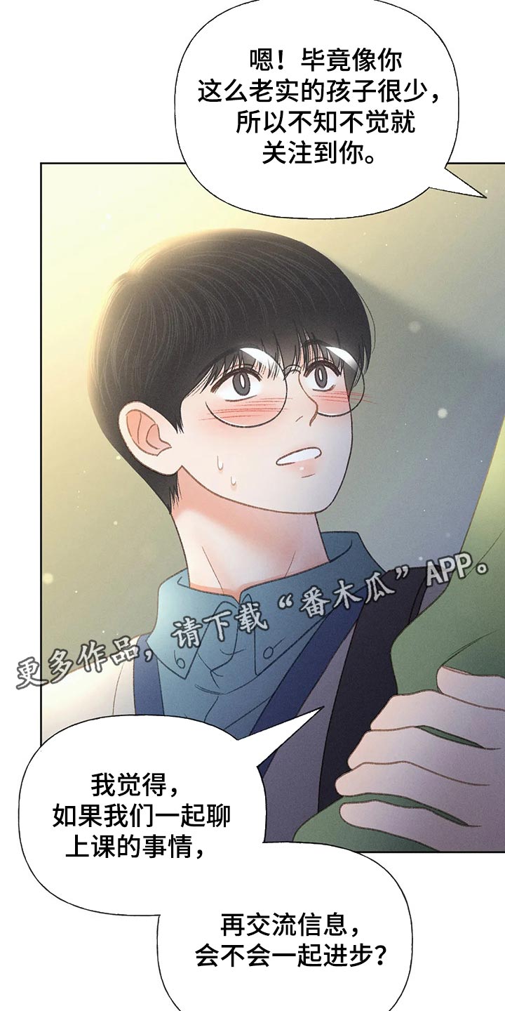 秋牡丹剧场漫画,第52章：【第二季】关注4图