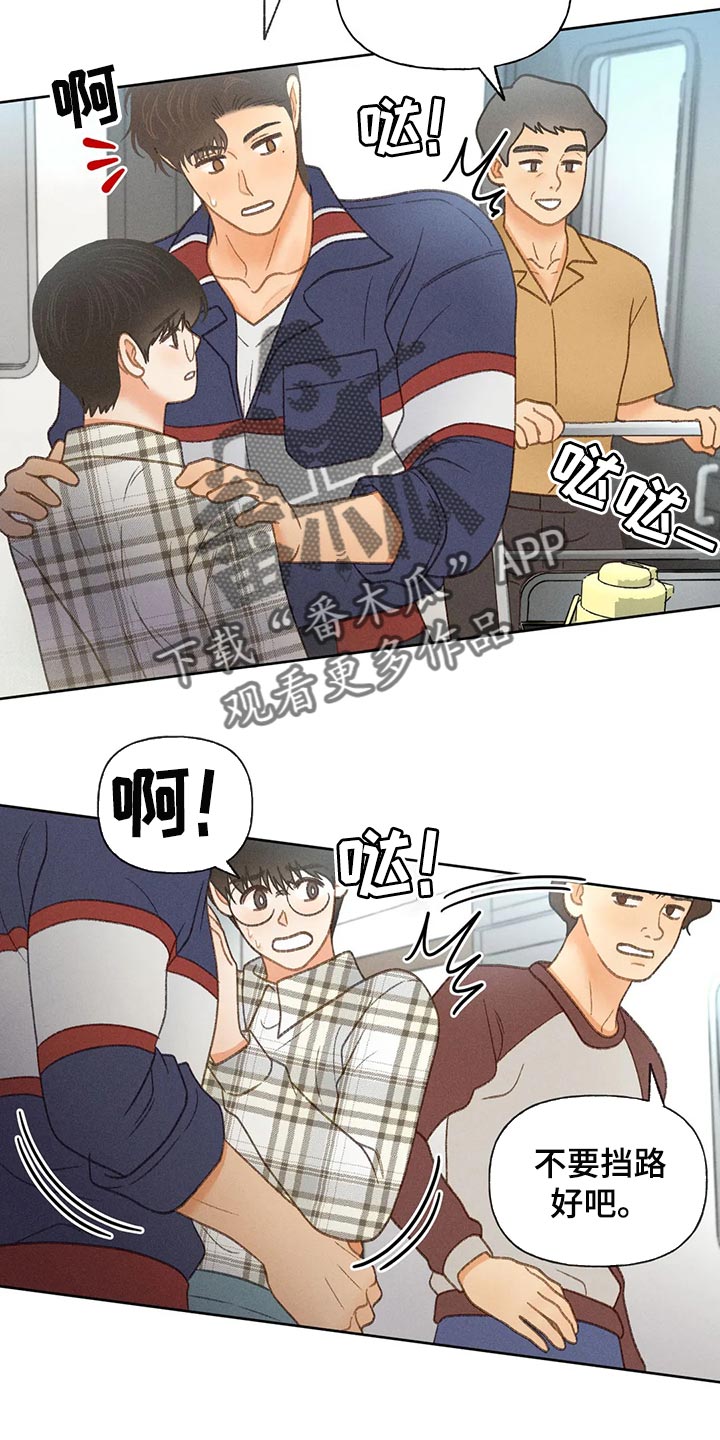 秋牡丹剧场漫画,第54章：【第二季】不适合这种地方2图