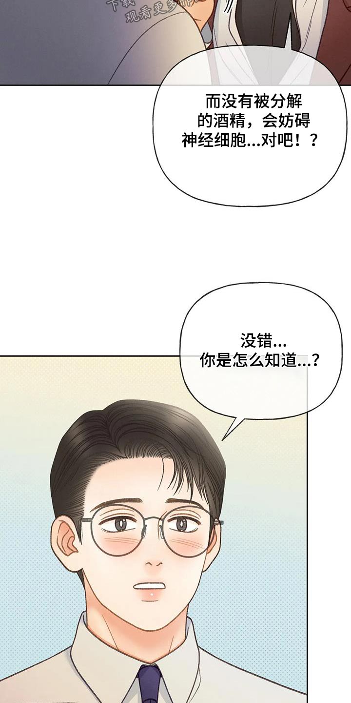 秋牡丹剧场漫画,第122章：【第三季】一定要来5图
