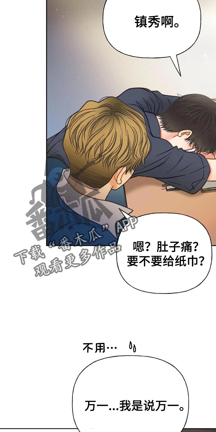 秋牡丹剧场漫画,第99章：【第三季】一定要3图