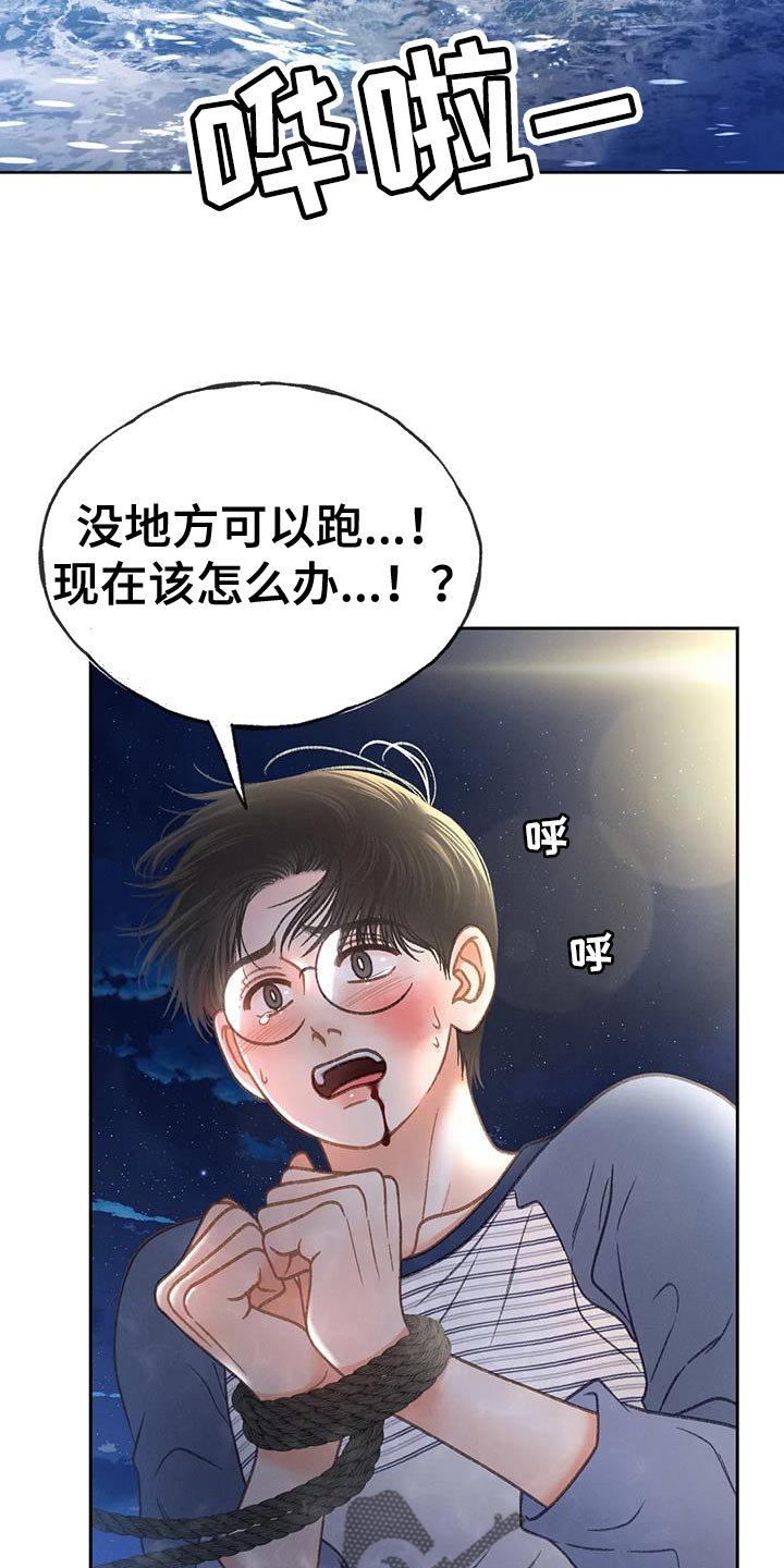 秋牡丹剧场漫画,第102章：【第三季】跳海2图
