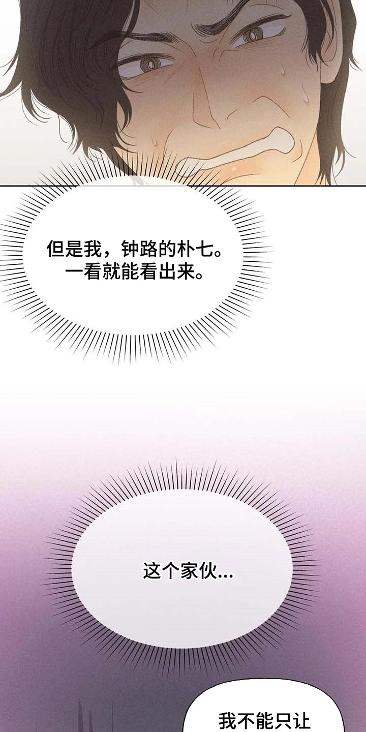 秋牡丹剧场漫画,第37章：这里是什么地方1图