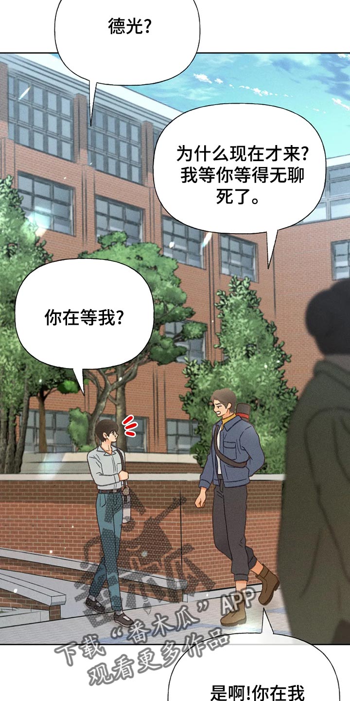 秋牡丹剧场漫画,第63章：【第二季】决定交往3图