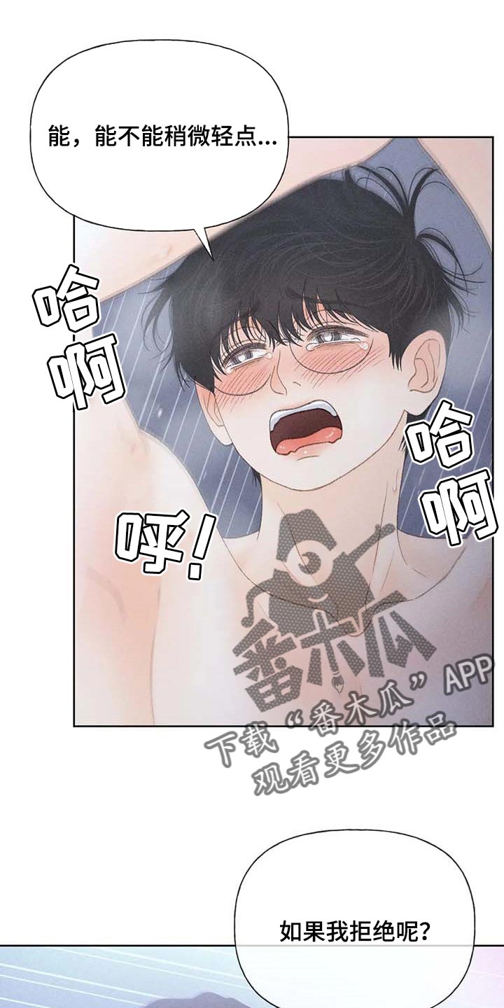 秋牡丹剧场漫画,第34章：考试排名1图