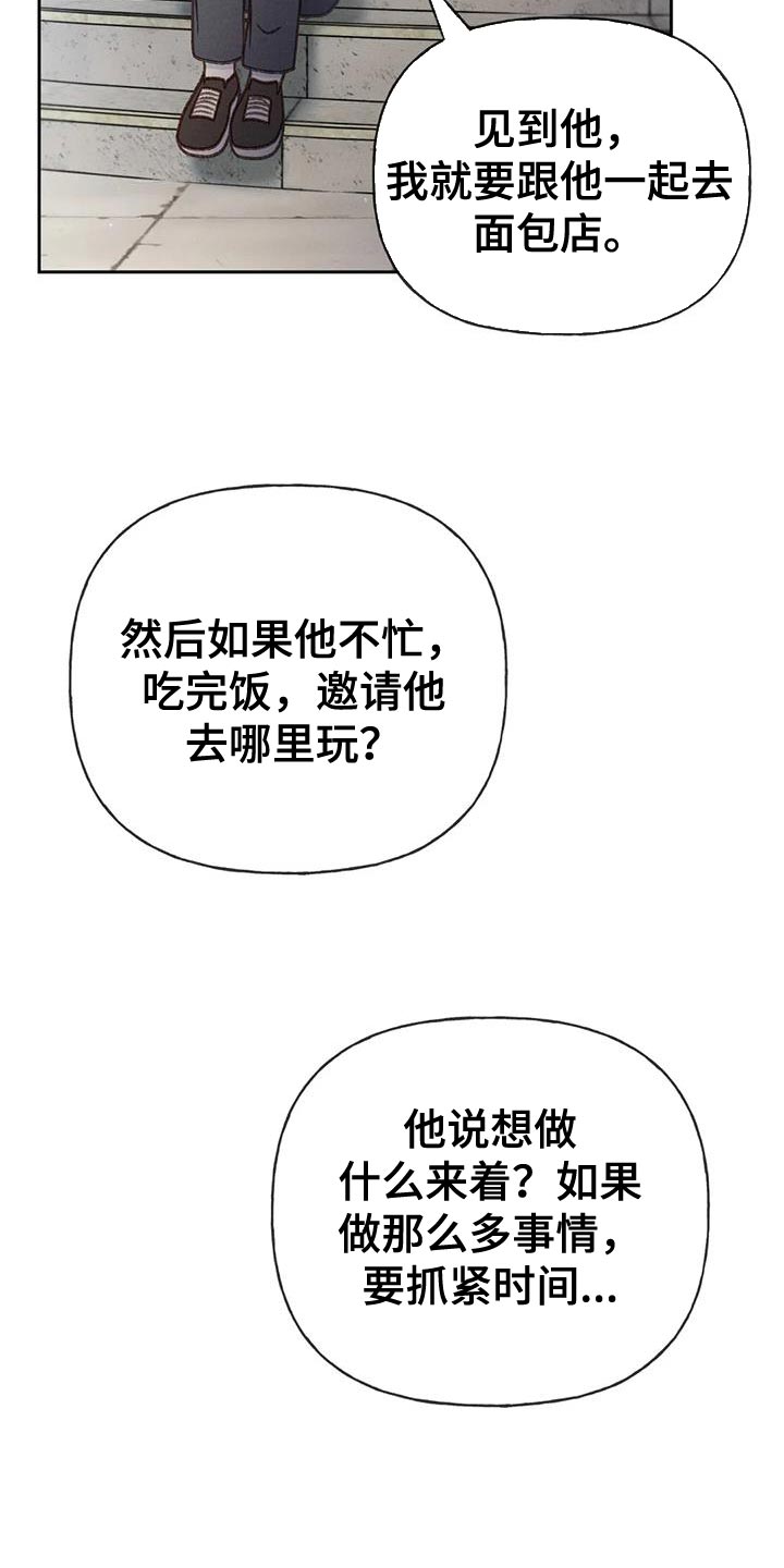 秋牡丹剧场漫画,第97章：【第二季】消失（第二季完结）3图