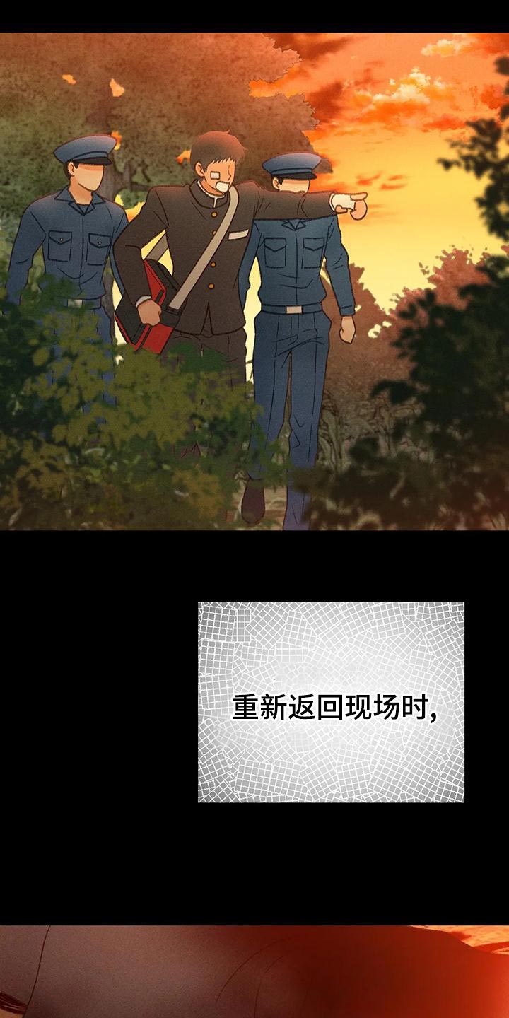 秋牡丹剧场漫画,第70章：【第二季】只有一个办法2图