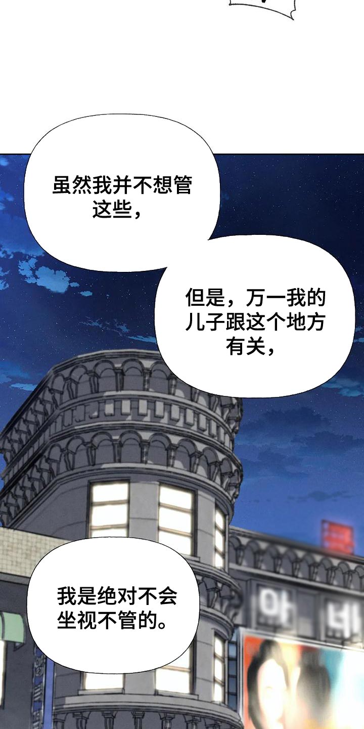 秋牡丹剧场漫画,第78章：【第二季】气质完全不一样4图