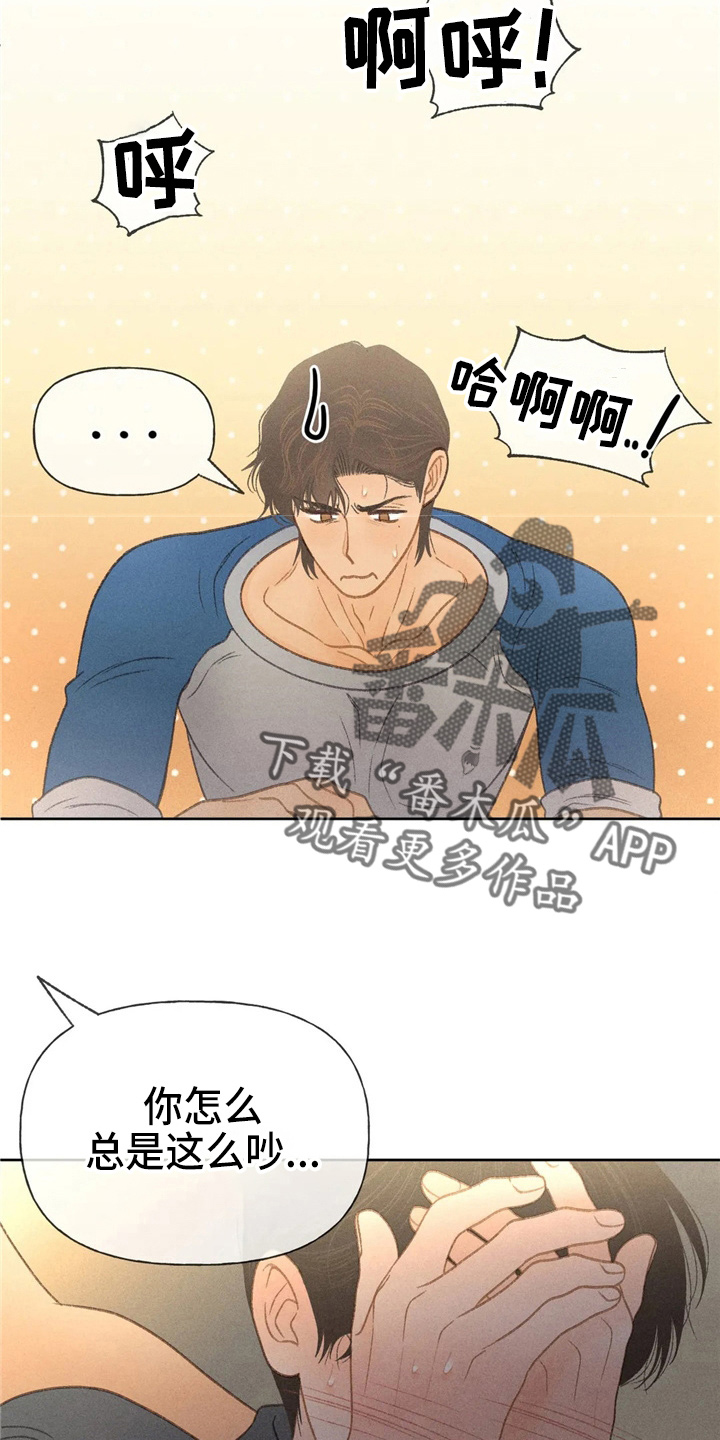 秋牡丹剧场漫画,第44章：夸张4图
