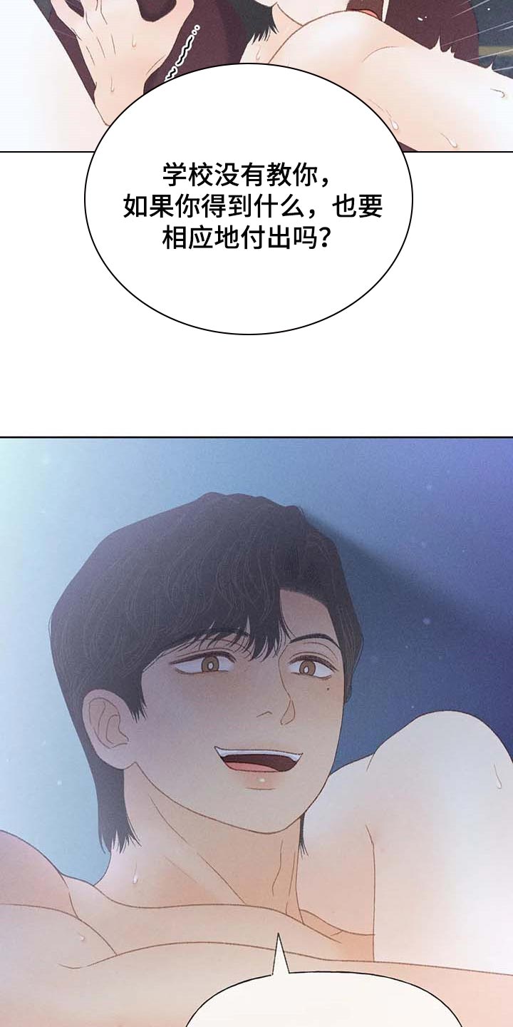 秋牡丹剧场漫画,第34章：考试排名5图