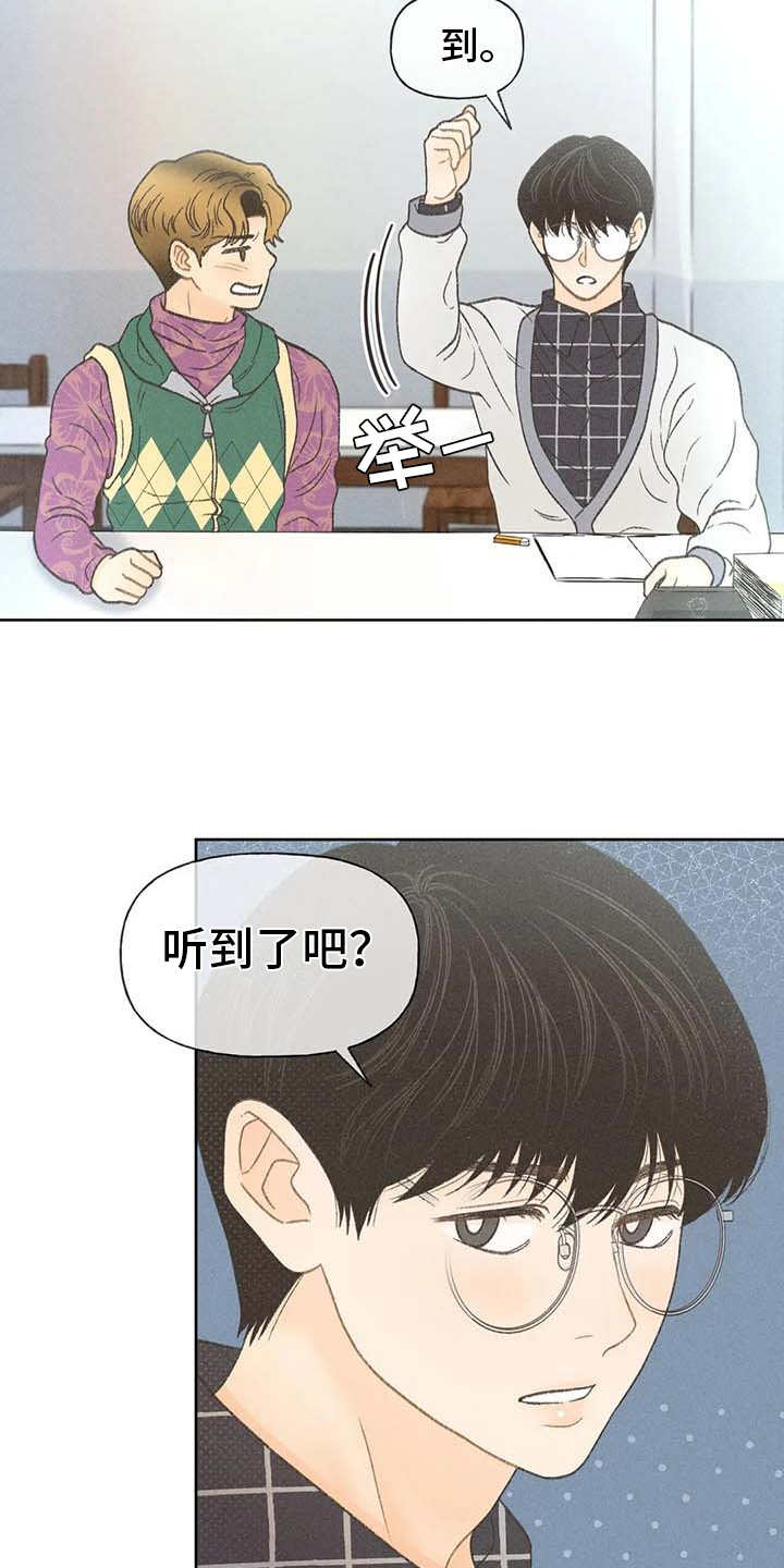 秋牡丹剧场漫画,第13章：教授2图