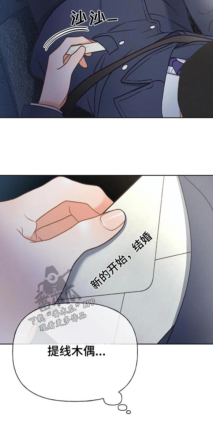 秋牡丹剧场漫画,第120章：【第三季】没变4图