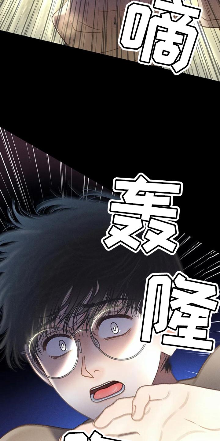 秋牡丹剧场漫画,第78章：【第二季】气质完全不一样5图