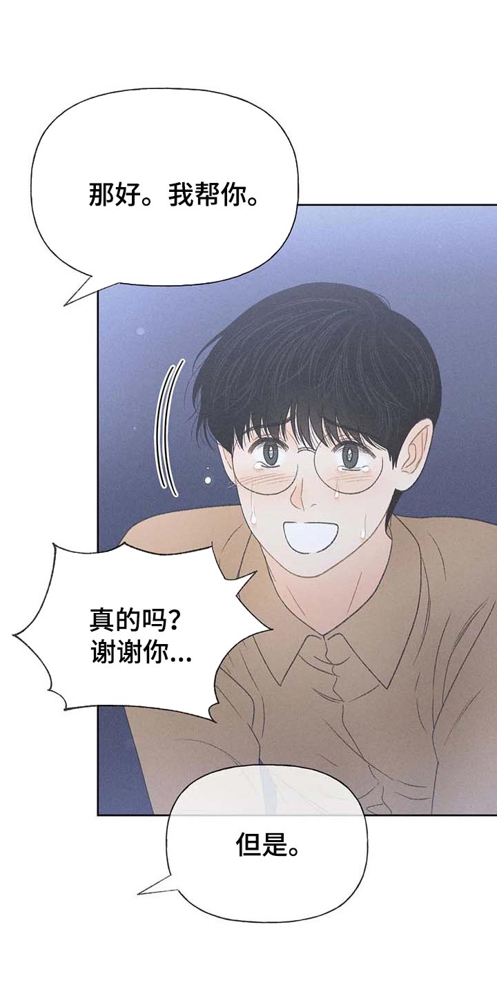 秋牡丹剧场漫画,第31章：利用1图