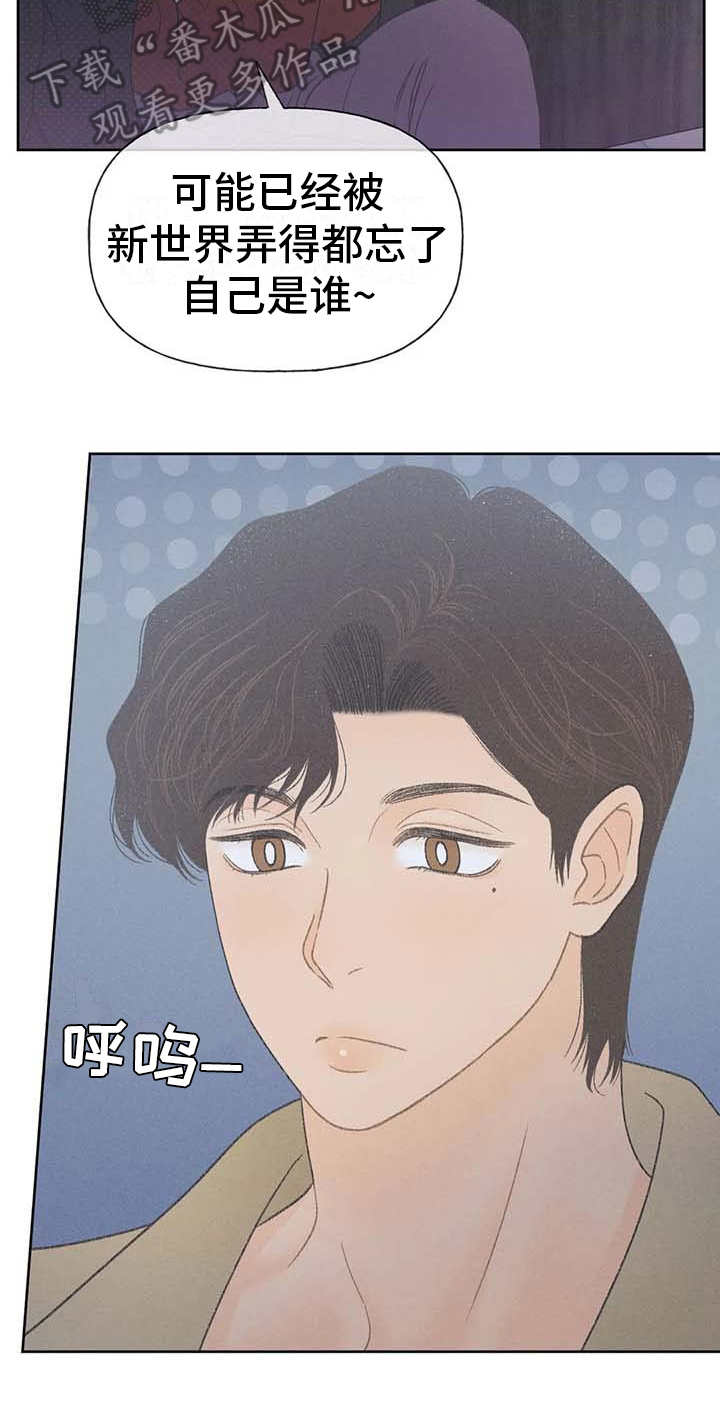 秋牡丹剧场漫画,第18章：动手动脚1图