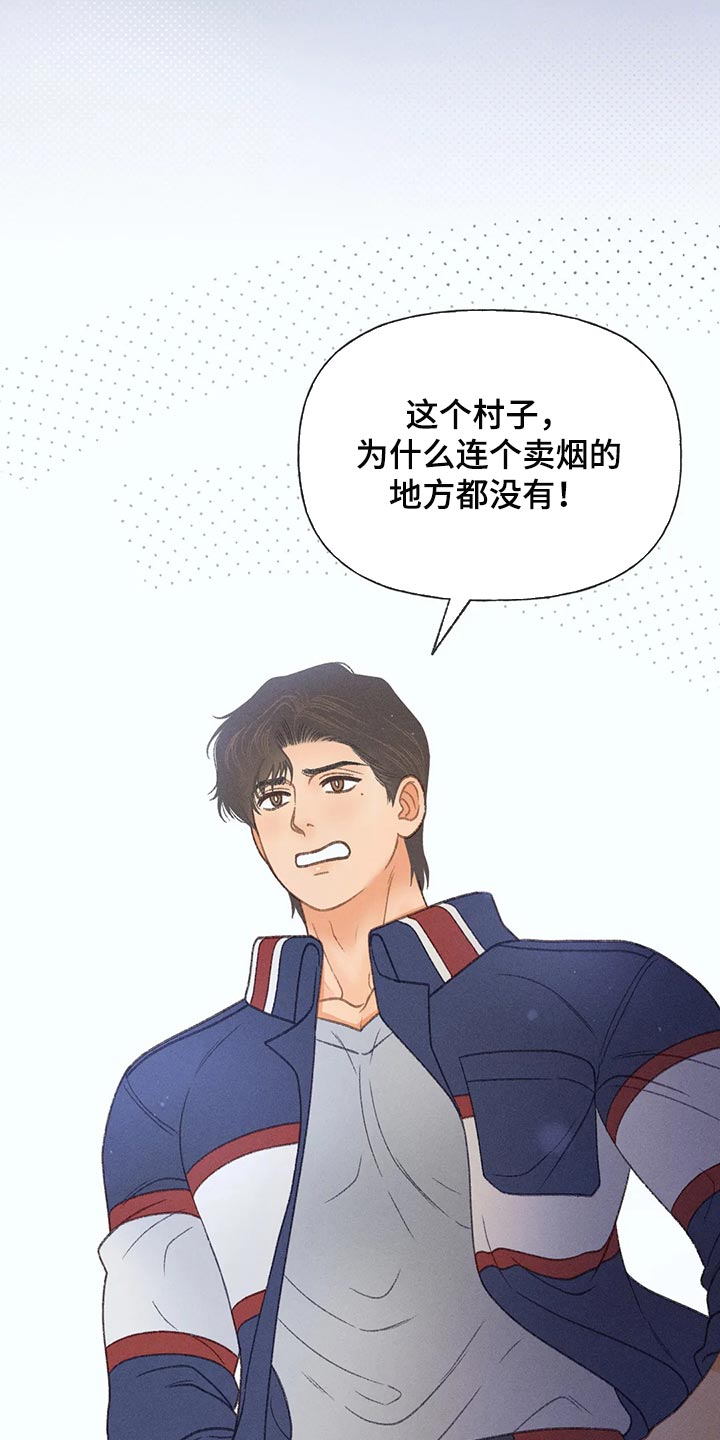秋牡丹剧场漫画,第57章：【第二季】差点失误了5图
