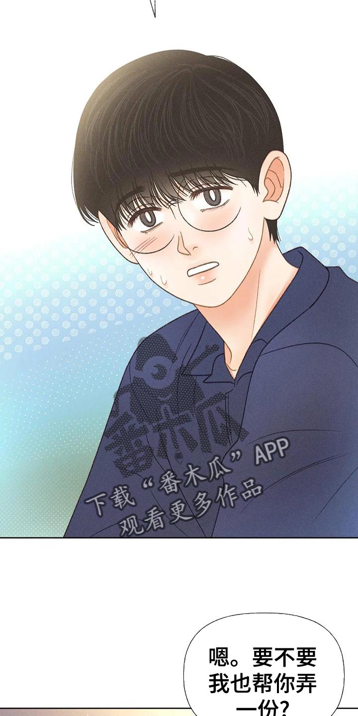 秋牡丹剧场漫画,第75章：【第二季】晕倒2图