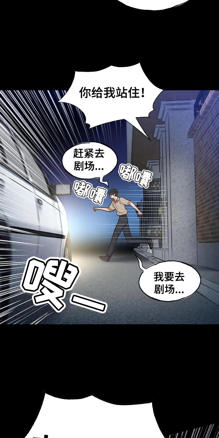 秋牡丹剧场漫画,第78章：【第二季】气质完全不一样3图