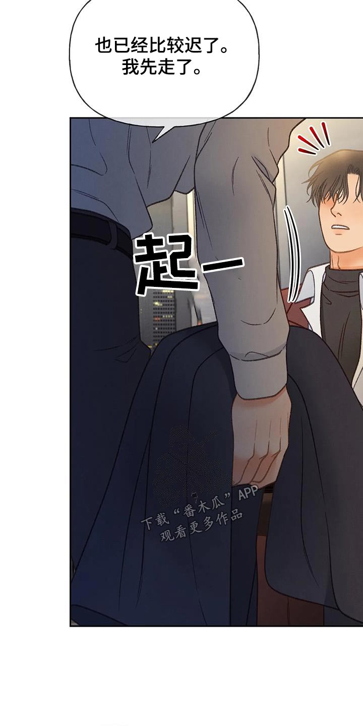 秋牡丹剧场漫画,第122章：【第三季】一定要来2图