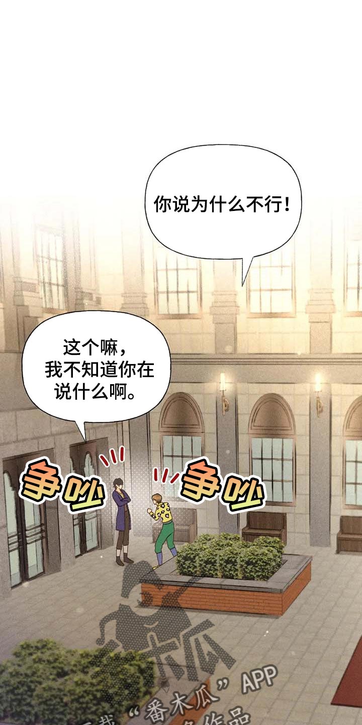 秋牡丹剧场漫画,第37章：这里是什么地方1图